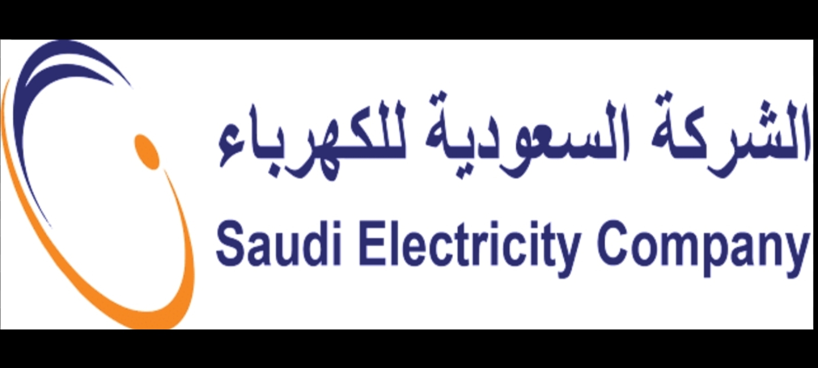 الكهرباء السعودية توضح طريقة تقديم طلب تركيب عداد كهرباء 1445