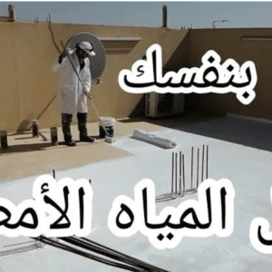 قبل الشتاء.. تعرف على الطريقة الصحيحة لعزل السطح ضد الرطوبة ومياه الأمطار.. احمي بيتك