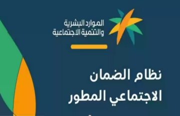 طريقة تسجيل الطالب الجامعي في الضمان المطور 1445