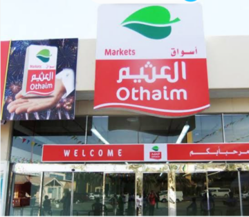 خصومات أسواق العثيم بالسعودية على السلع