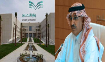 وزارة التعليم السعودي تكشف حقيقة صدور قرار وزاري عاجل بتحويل الدراسة عن بُعد بالفصل الدراسي الثالث هذا العام