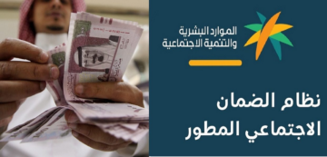 اخبار الضمان الاجتماعي اليوم بعد تبكير صرف الدفعة القادمة لشهر ديسمبر وقيمة الزيادة الملكية للمستفيدين