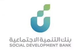 قرض الأسرة 100,000 ريال بدون فوائد إضافية وبفترات سداد ميسرة لمدة 5 سنوات من بنك التنمية الاجتماعية