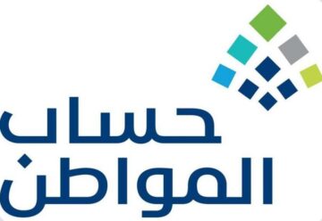 معنى الدفعة قيد الانتظار في حساب المواطن وما هي خطوات تعديل الحساب البنكي