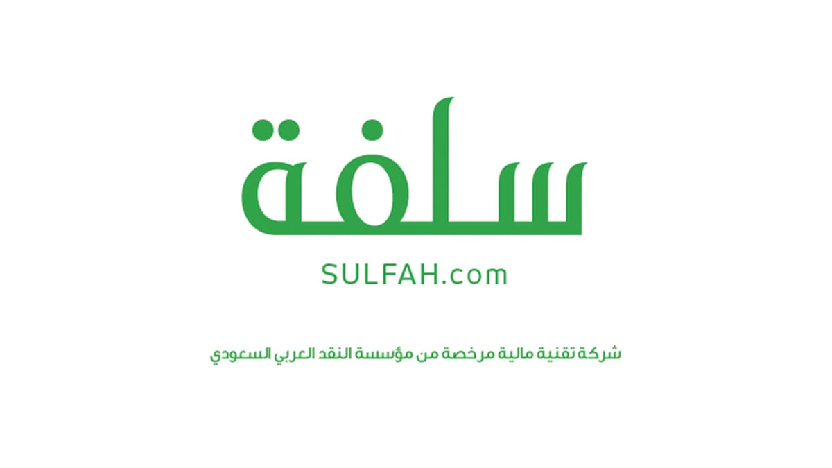 لو سنك ما بين 23 سنة حتى 60 سنة .. اعرف أهم 5 شروط للحصول على قرض منصة سلفة بقيمة حتى 20.000 ريال