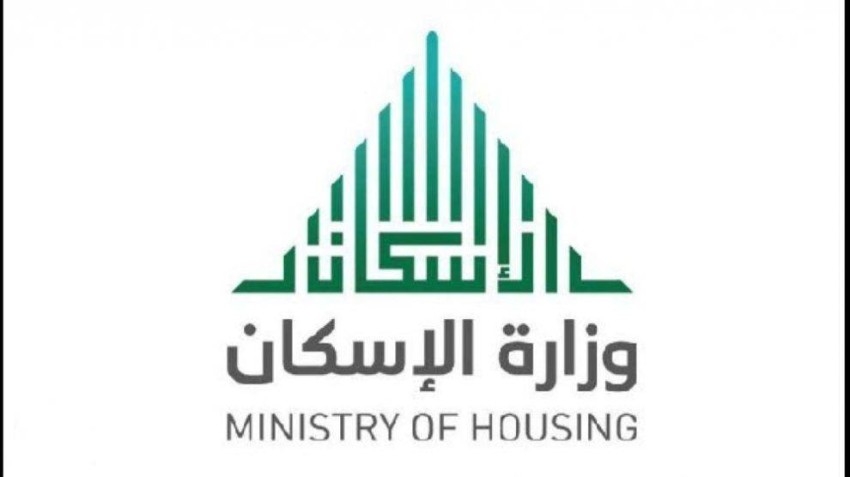الدعم السكني لشهر ديسمبر متي موعد نزولة في السعودية؟ شروط الاستحقاق في سكني 5 الدعم السكني لشهر ديسمبر متي موعد نزولة في السعودية؟ شروط الاستحقاق في سكني