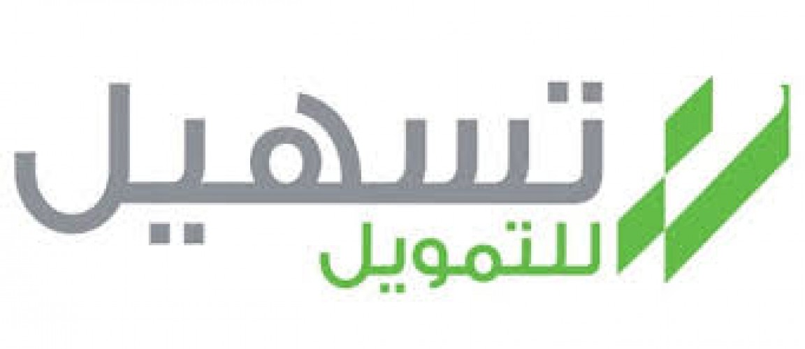 "على مهلك سدد على 60 شهر".. كيفية التقديم على التمويل الشخصي من شركة تسهيل السعودية 5 “على مهلك سدد على 60 شهر”.. كيفية التقديم على التمويل الشخصي من شركة تسهيل السعودية