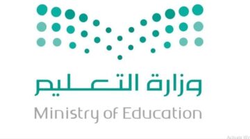 حقيقية إلغاء العمل بنظام الثلاث فصول في المملكة العربية السعودية 2023/1445
