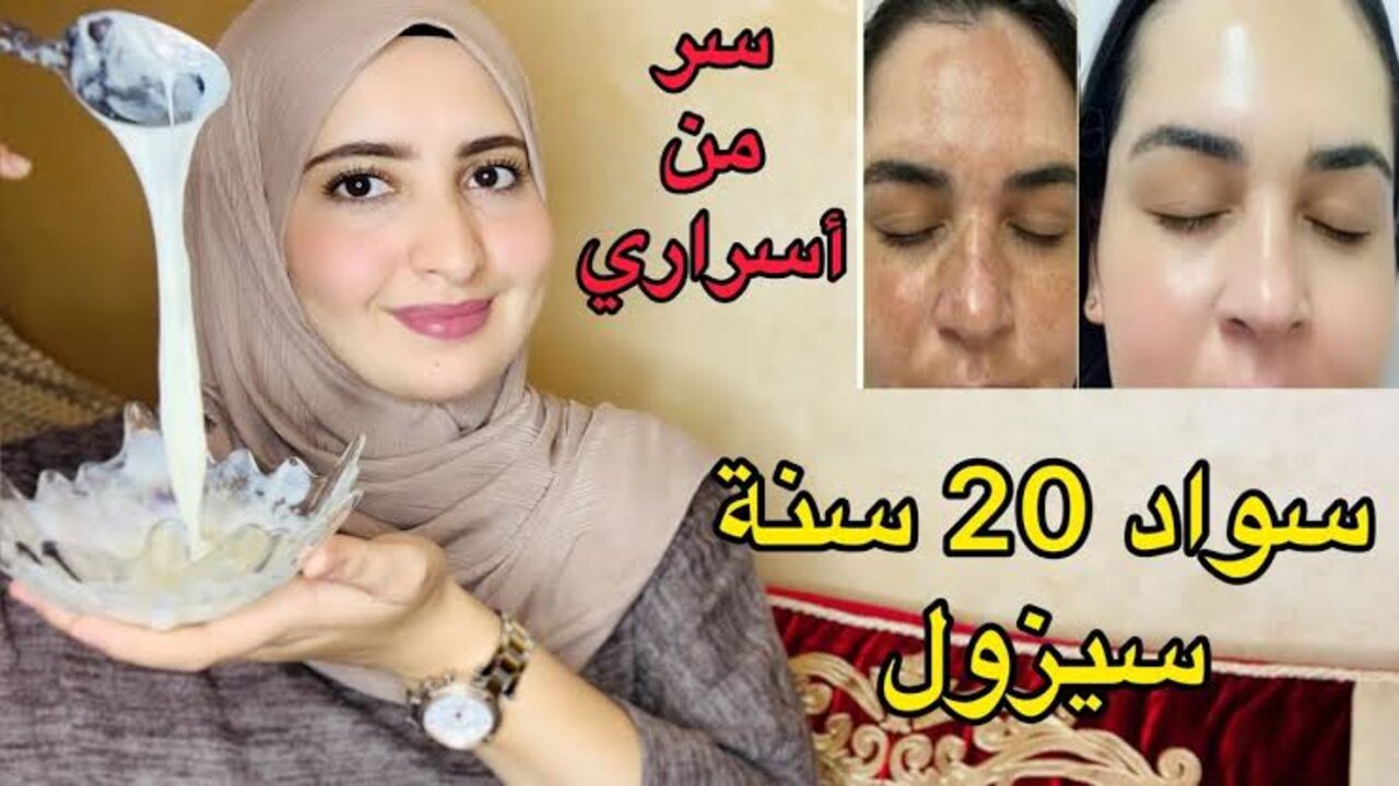 هتشكريني طول عمرك.. وصفة عبقرية لتفتيح البشرة والقضاء على الاسمرار 5 هتشكريني طول عمرك.. وصفة عبقرية لتفتيح البشرة والقضاء على الاسمرار