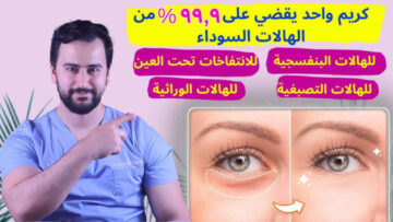 ماسك الكولاجين الطبيعي لشد البشرة نتائج مبهرة مش هتصدقيها 