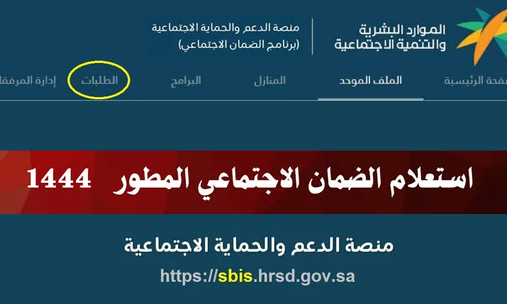 استرد حقوقك.. كيف تقدم اعتراضًا في الضمان الاجتماعي المطور 1445 واستعيد دعمك الموقوف! 5 استرد حقوقك.. كيف تقدم اعتراضًا في الضمان الاجتماعي المطور 1445 واستعيد دعمك الموقوف!