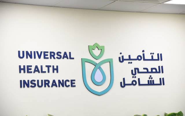 الشروط وطريقة التسجيل في التأمين الصحي الشامل 2023 5 الشروط وطريقة التسجيل في التأمين الصحي الشامل 2023