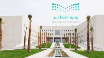 موعد الفصل الدراسي الثاني في السعودية 1445 خليك مستعد