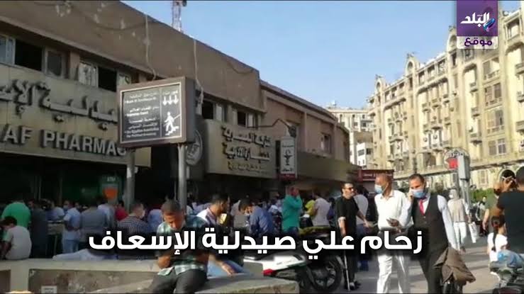 أماكن توفر صيدلية الإسعاف ٢٤ ساعة في محافظات مصر 5 أماكن توفر صيدلية الإسعاف ٢٤ ساعة في محافظات مصر