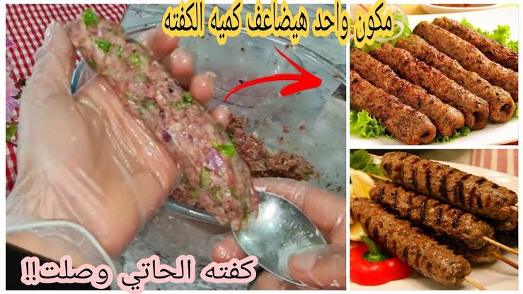 سر خلطة أشهر كبابجي.. كفتة البرطمان المشوية بتتبيلة الحاتي اصنعيها كالمحترفين.. الريحة هتجنن الجيران!