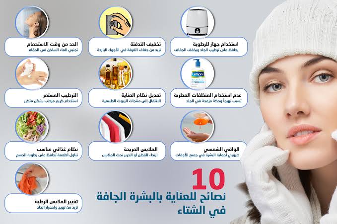 جوزك هيموت عليكي.. بشرتكِ بأفضل حال مع أحسن روتين للاعتناء بالوجه والبشرة لشتاء 2024 5 جوزك هيموت عليكي.. بشرتكِ بأفضل حال مع أحسن روتين للاعتناء بالوجه والبشرة لشتاء 2024