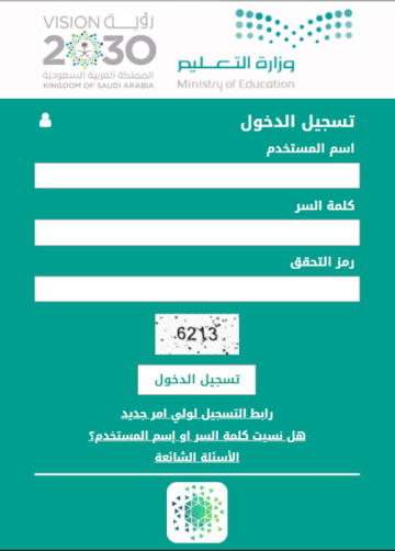 LINK عرض نتائج طلاب نظام نور 1445(Noor Login) برقم الهويه المرحله الابتدائية والمتوسطة والثانوية