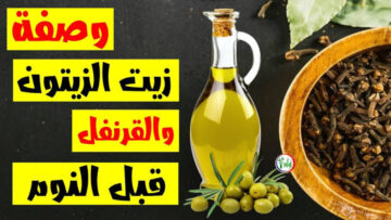هتبقي ملكة جمال.. استخدمي القرنفل بتلك الطريقة قبل النوم وشوفي المفاجأة بنفسك