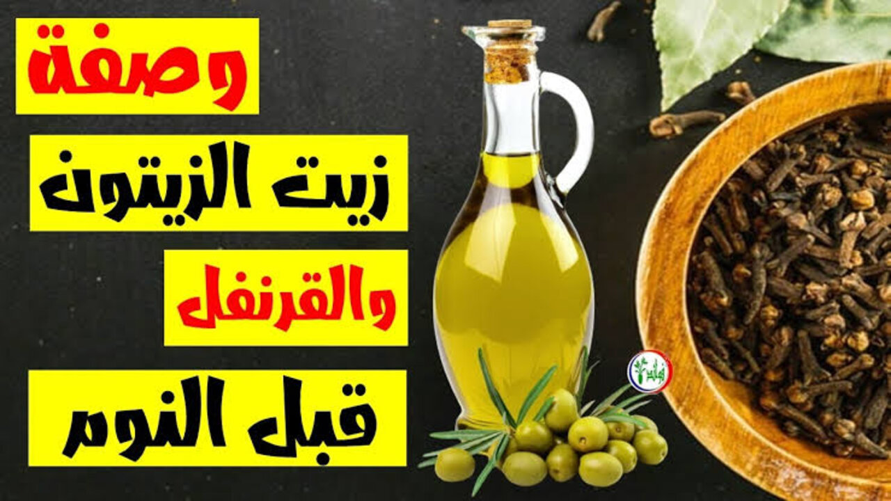 هتبقي ملكة جمال.. استخدمي القرنفل بتلك الطريقة قبل النوم وشوفي المفاجأة بنفسك 5 هتبقي ملكة جمال.. استخدمي القرنفل بتلك الطريقة قبل النوم وشوفي المفاجأة بنفسك