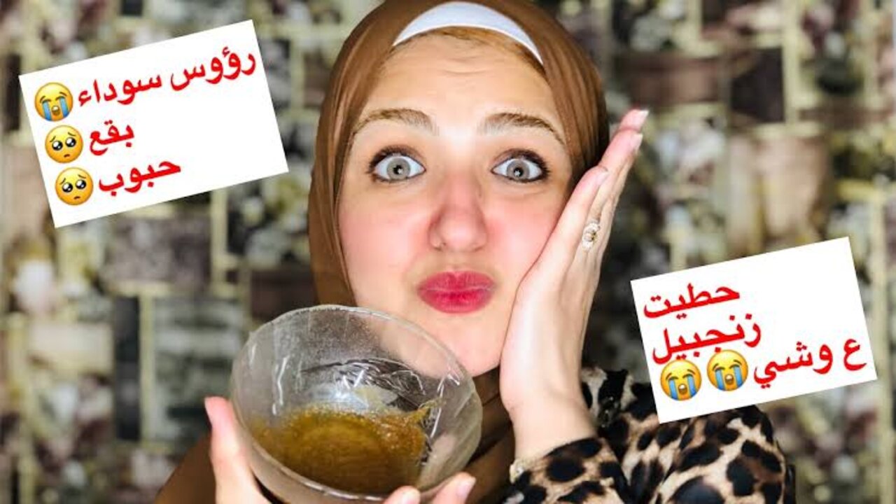 كنز عند العطار.. ماسك الزنجبيل للوجه هيرجع حلاوة وجمال زمان في 3 أيام 5 كنز عند العطار.. ماسك الزنجبيل للوجه هيرجع حلاوة وجمال زمان في 3 أيام