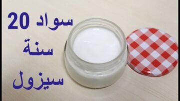 قبل زفافك.. أقوي كريم من الصيدلية لتبييض المناطق الحساسة وإزالة سواد 10 سنين في ثواني هتبقي بيضاء زي القشطة