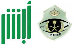 خطوات تجديد استمارة خصوصي 1445 في السعودية والشروط المطلوبة