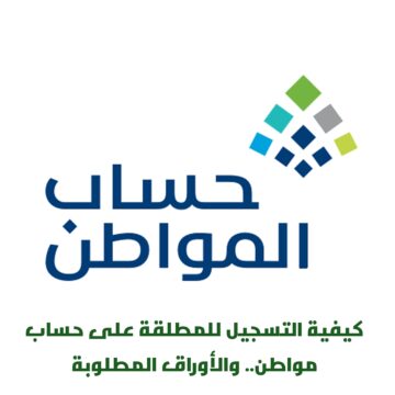 كيفية التسجيل للمطلقة على حساب المواطن.. والأوراق المطلوبة