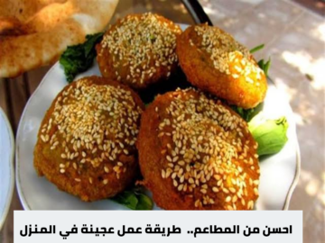 احسن من المطاعم..  طريقة عمل عجينة الطعمية في المنزل