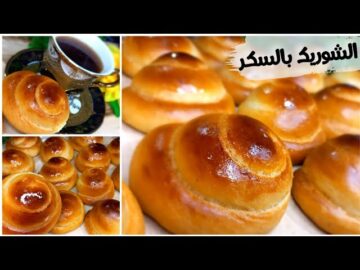 بكوب من الحليب اعملي الشوريك بالسكر بطعم وريحة زمان