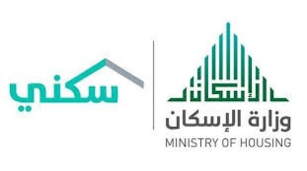 شروط الدعم السكني للأرملة في السعودية 1445 وطريقة حساب قيمة دعمك