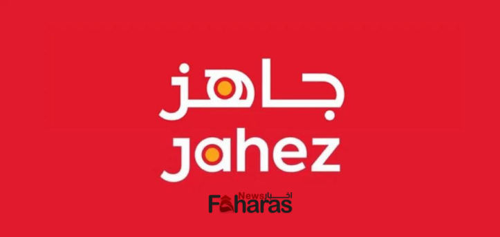 خطوات التسجيل في برنامج جاهز كمندوب وما الشروط المطلوبة 1445؟ 5 خطوات التسجيل في برنامج جاهز كمندوب وما الشروط المطلوبة 1445؟