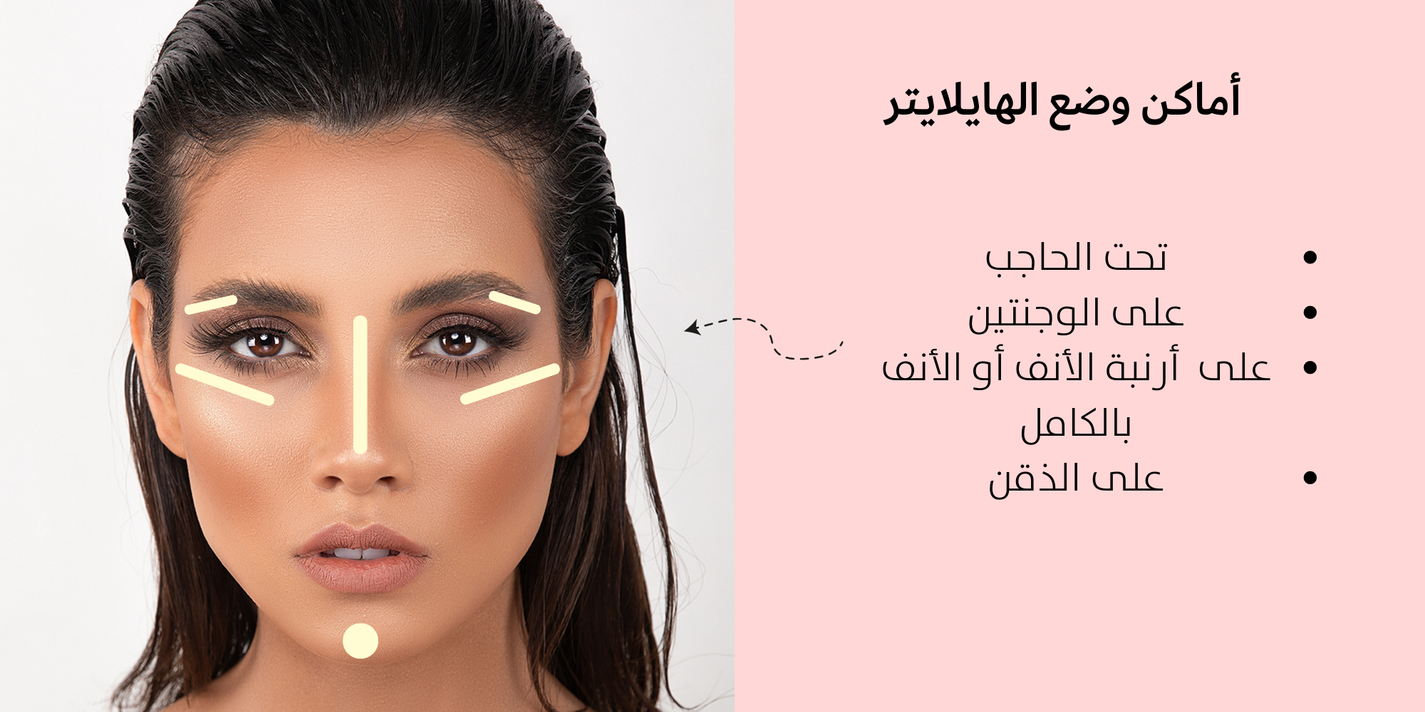 كيفية وضع المكياج على بشرتك للمبتدئين دون الذهاب الي صالونات التجميل 5 كيفية وضع المكياج على بشرتك للمبتدئين دون الذهاب الي صالونات التجميل