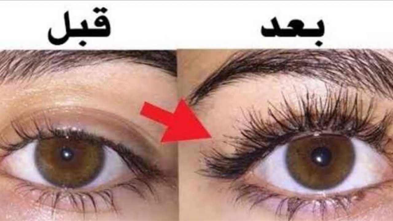 مكون تكثيف الحواجب والرموش وبطريقة طبيعية وفعالة 5 مكون تكثيف الحواجب والرموش وبطريقة طبيعية وفعالة