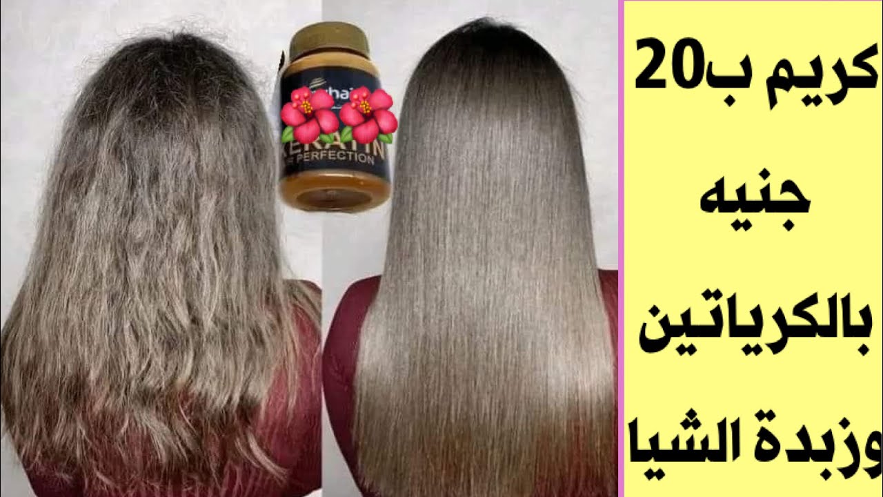 كيراتين للابد.. " خلطة ضعيها لشعرك الخشن في الصباح وشوفي نعومة زي الحرير من غير سشوار 5 كيراتين للابد.. ” خلطة ضعيها لشعرك الخشن في الصباح وشوفي نعومة زي الحرير من غير سشوار
