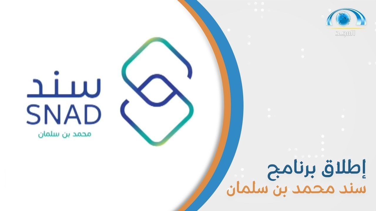 للحصول على تمويل من ولي العهد تعرف على شروط سند محمد بن سلمان 1445 دعم للمطلقات