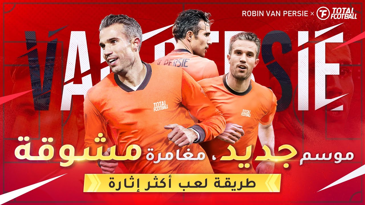 خطوات تنزيل لعبة توتال فوتبول 24 موبايل بأحدث إصدار للاندرويد مجانا Total football 2024 5 خطوات تنزيل لعبة توتال فوتبول 24 موبايل بأحدث إصدار للاندرويد مجانا Total football 2024