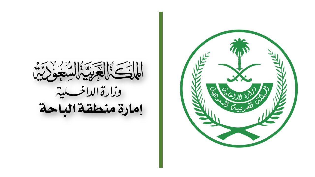 المديرية العامة للسجون تكشف عن طريقة طلب إعفاء السجناء 1445 وأهم شروطه 5 المديرية العامة للسجون تكشف عن طريقة طلب إعفاء السجناء 1445 وأهم شروطه