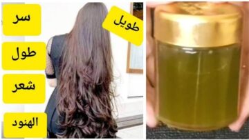 سر جمال شعر الهنود أقوى الوصفات الهندية المجربة