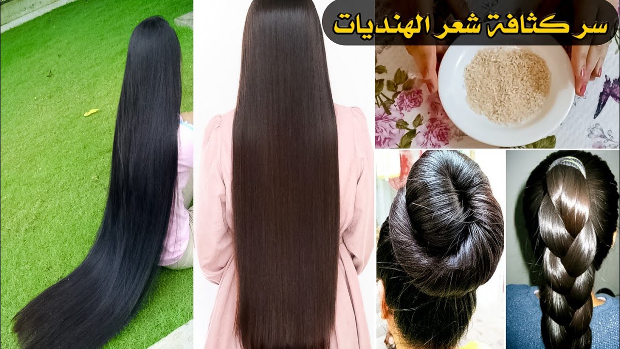 وصفات هندية لإطالة وتكثيف الشعر مجربة هتحبي شعرك 5 وصفات هندية لإطالة وتكثيف الشعر مجربة هتحبي شعرك