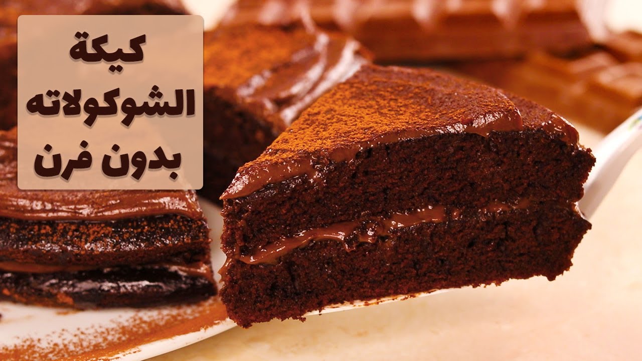 أسرع كيكة بأجمل طعم.. كيكة المقلاة الهشة الخفيفة بصوص الشوكولاتة جهزيها في دقائق وأسعدي أسرتك 5 أسرع كيكة بأجمل طعم.. كيكة المقلاة الهشة الخفيفة بصوص الشوكولاتة جهزيها في دقائق وأسعدي أسرتك