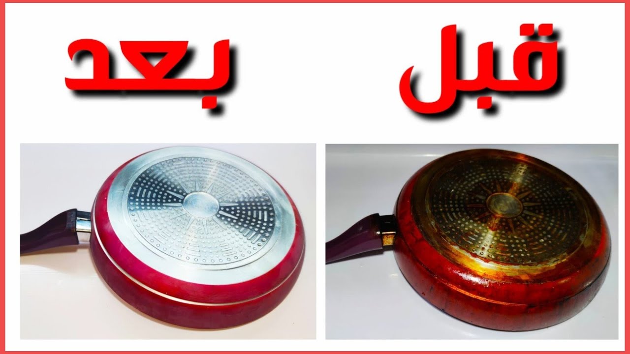 هتنسف الدهون.. خلطة سحرية لتنظيف الطاسات والحلل التيفال والسيراميك وإزالة سواد 10 سنين في ثواني 5 هتنسف الدهون.. خلطة سحرية لتنظيف الطاسات والحلل التيفال والسيراميك وإزالة سواد 10 سنين في ثواني