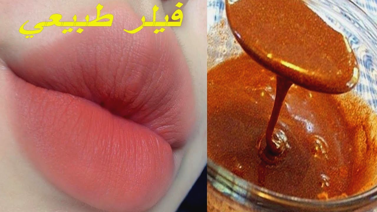 الكل هينبهر بيكي.. ” بوتوكس الشفايف بمكونات من بيتك هيخليها ممتلئة كأنك عاملة فيلر