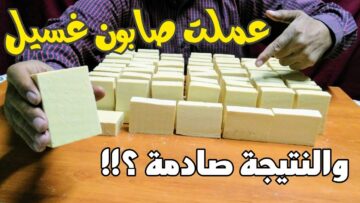 مترميش الزيت.. طريقة عمل الصابون من الزيت المستعمل بكل احترافية ووفري فلوسك