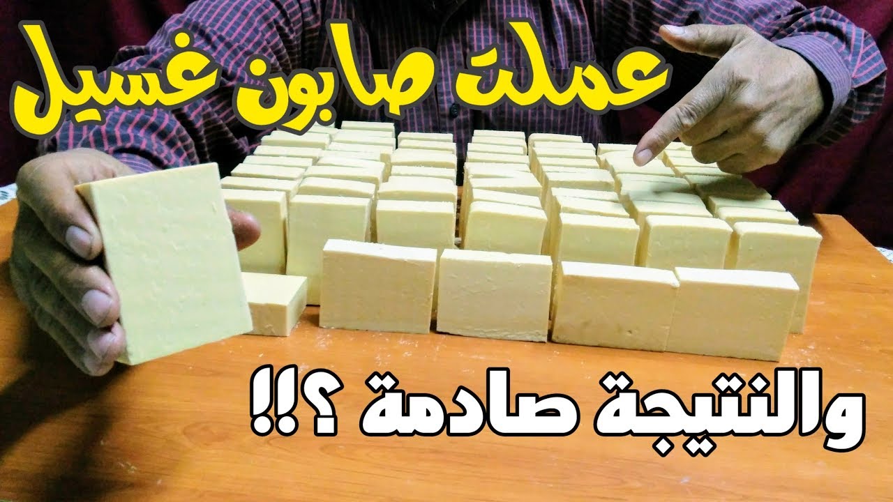 مترميش الزيت.. طريقة عمل الصابون من الزيت المستعمل بكل احترافية ووفري فلوسك