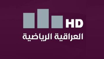 تردد قناة الرابعة الرياضية AlRabiaa TV 2024 العراقية حدثّ الآن وتابع أحدث المباريات