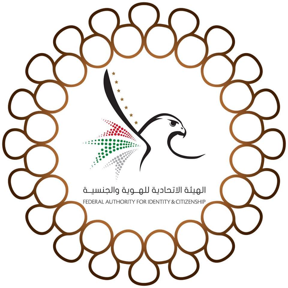 بشري سارة .. مطار أبو ظبي يبدأ نظام السفر الذكي 2024 من خلال تقنيات التعرف علي الوجه