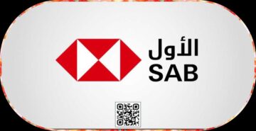 فتح حساب في البنك الأول SAB عبر الإنترنت 2023/1445