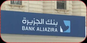 فتح حساب في بنك الجزيرة وتوثيقه في منصة أبشر