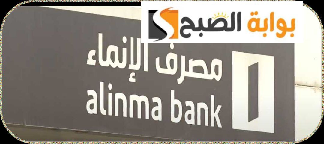 بطاقات مصرف الإنماء وخصم 10٪ على الاشتراك في نادي ايفوكس بالمملكة العربية السعودية 5 بطاقات مصرف الإنماء وخصم 10٪ على الاشتراك في نادي ايفوكس بالمملكة العربية السعودية