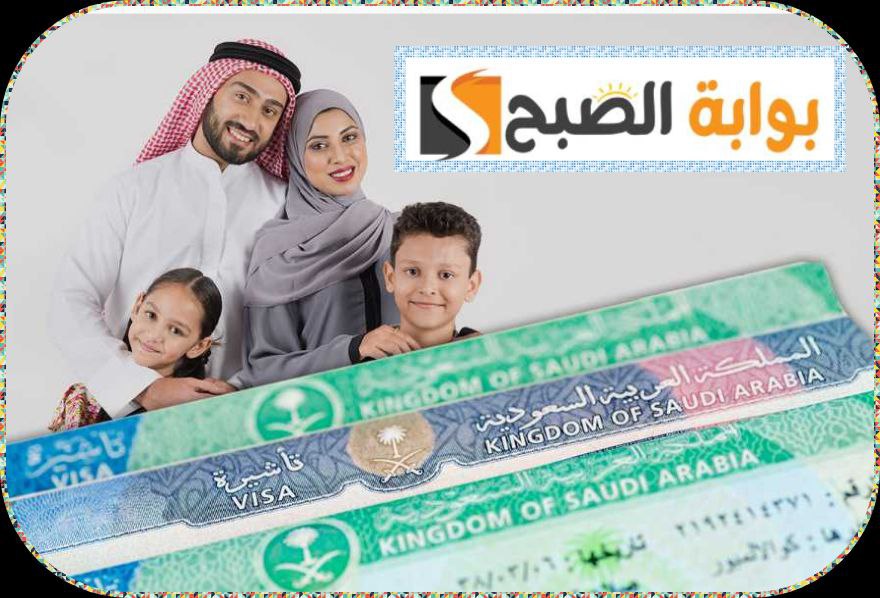 خطوات تمديد تأشيرة الزيارة العائلية بالمملكة العربية السعودية 1445